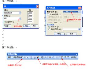 如何在Word文档中轻松插入希腊字母 2