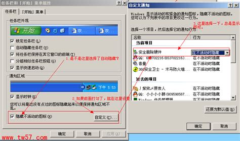 如何解决Win7系统中安全删除硬件图标不见的问题？ 1