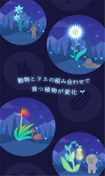 植物养成模拟器游戏 截图3
