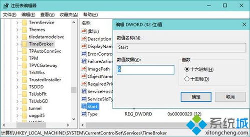 Win10系统CPU占用率过高的有效解决方法 2