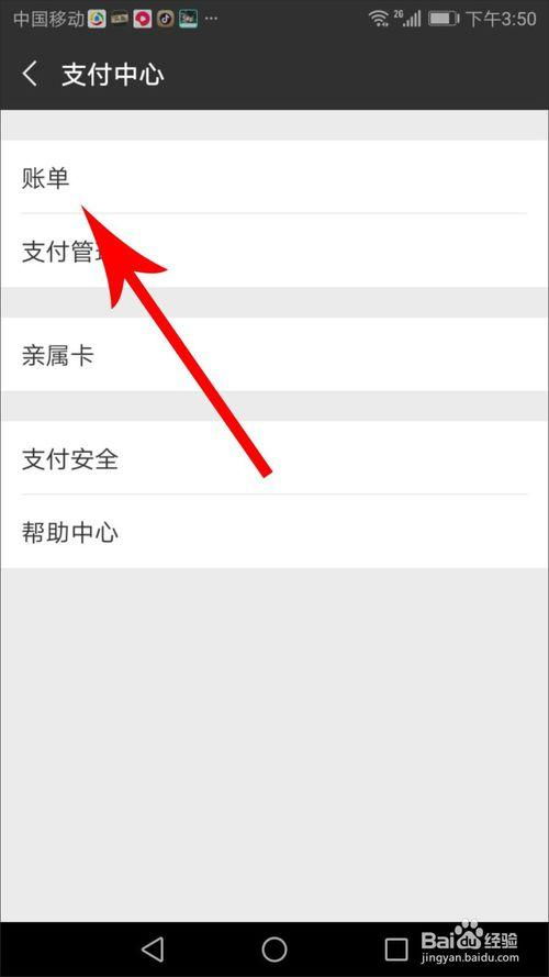 揭秘！一键直达，微信年账单查看超详细指南，你的消费足迹全记录！ 4