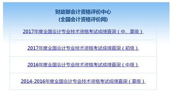 全国会计资格评价网官网地址在哪？一键直达！ 2