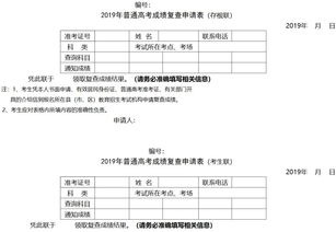 高考复查录像后，已被大学录取的学生会受影响吗？ 3