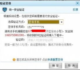 遗忘QQ密保问题，申诉无果？解锁新途径找回账号！ 3