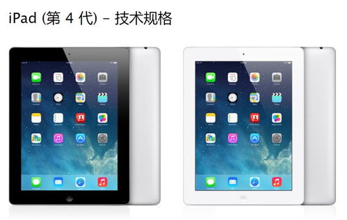 iPad4发布于哪一年？揭秘其诞生年份！ 2