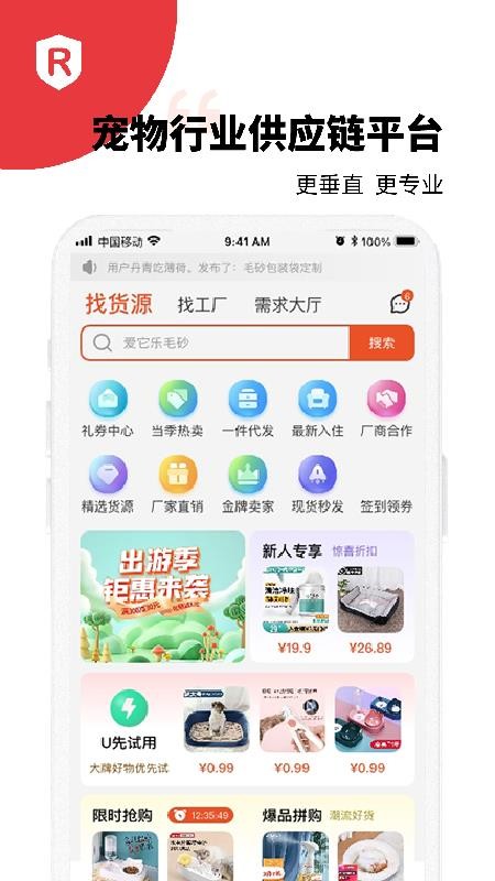 宠资链 1