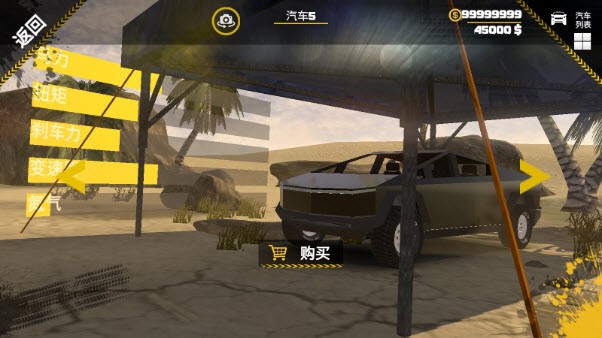 越野沙漠探险免费版 截图2