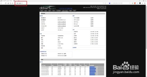 DD-WRT路由器如何进行基本设置？ 4