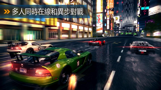 狂野飙车5 1