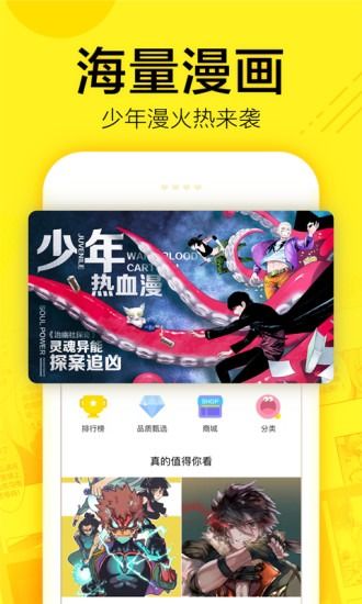 探索2021年歪歪漫画APP VIP特权获取新技巧 1