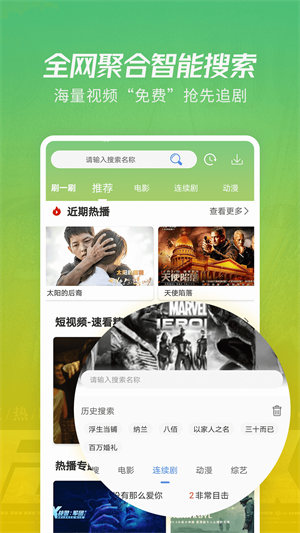 火花视频免费看电视剧 截图1
