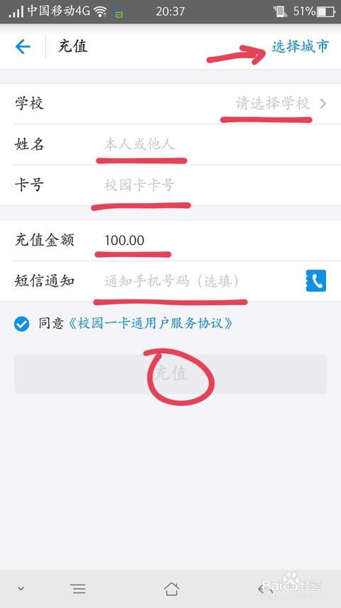 骏网一卡通快速充值支付宝微信教程 4