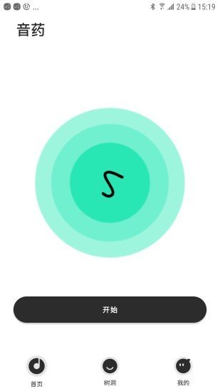 音药 截图2