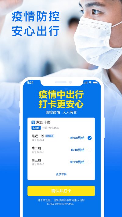 2025车来了app