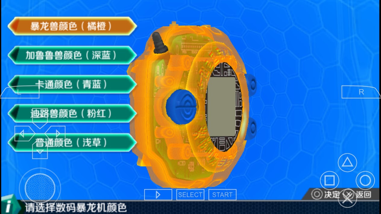 数码暴龙机模拟器汉化版