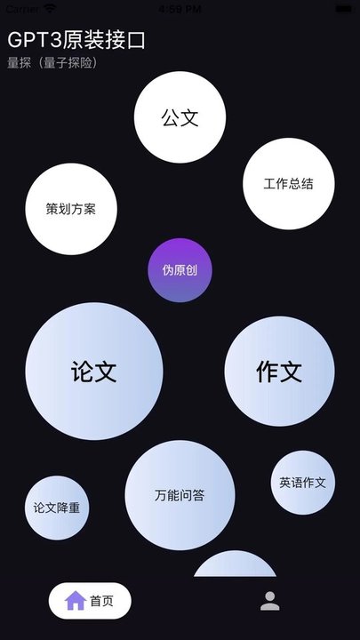 量子探险APP