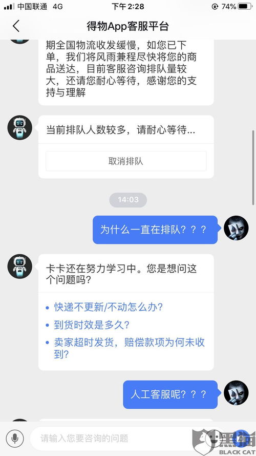 得物APP商品退货流程指南 2