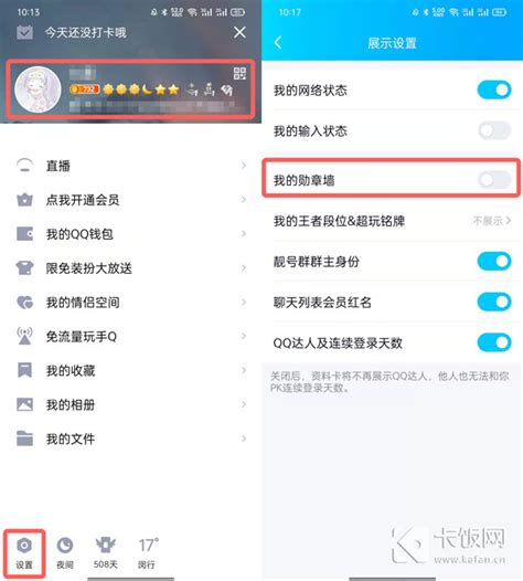 揭秘！如何查看你的QQ徽章收藏 1