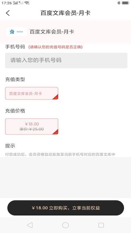 趣购多多app v1.1.7 截图3
