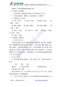 丛字的书写方法 4