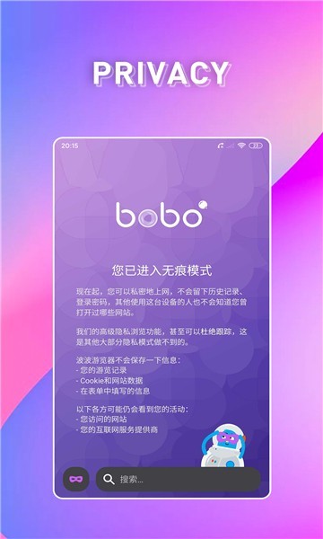 波波浏览器影视版 截图3