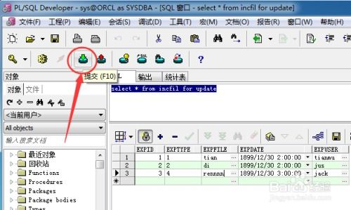 掌握PL/SQL Developer连接数据库与用户编辑技巧 2