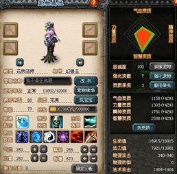 QQ幻想世界网游：快速获取炫酷坐骑的方法 3