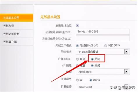 掌握防蹭网技巧，轻松保护你的WiFi安全 2