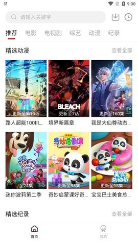 武松影视app免费版 截图2