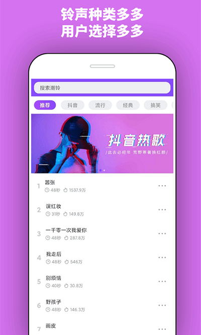 潮铃最新版 1