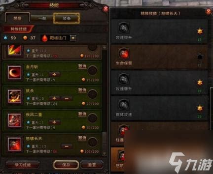 斗战神牛魔嗜血系加点攻略 1
