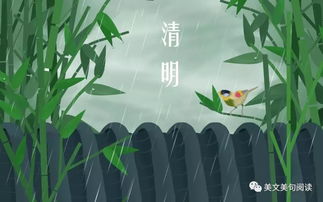 清明时节雨纷纷的含义是什么 2