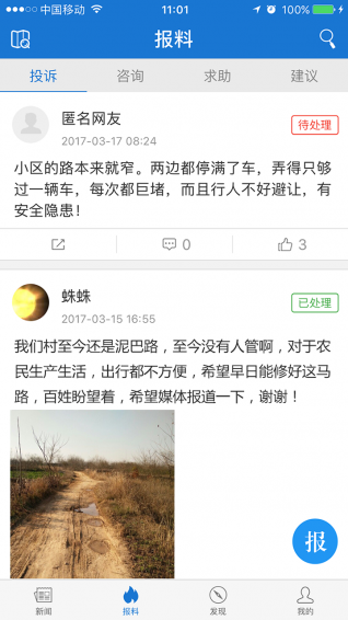 三峡晚报电子版 截图2