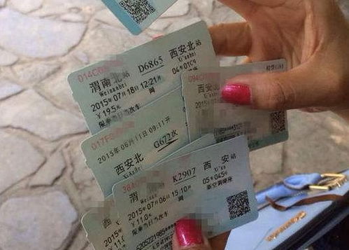 火车票改签的含义是什么 3