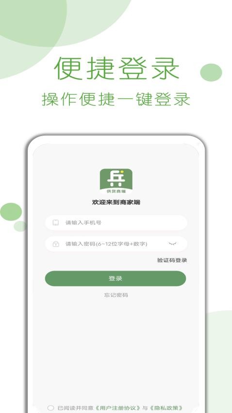 兵选优品供应商 截图4
