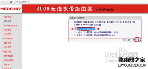 水星（Mercury）路由器系列如何设置？ 2