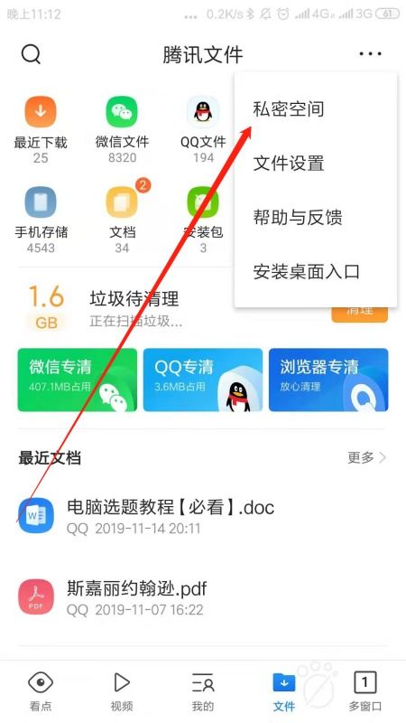 轻松解锁：如何快速打开QQ浏览器？ 2