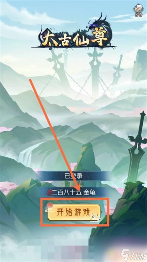 太古仙尊：顶尖十位道侣揭晓 1