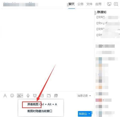 揭秘：QQ视频通话截图存储的神秘位置 5