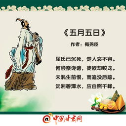 四句古诗话端午 3