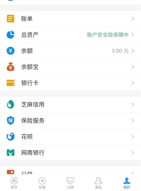 支付宝APP查看保险电子保单的方法 4