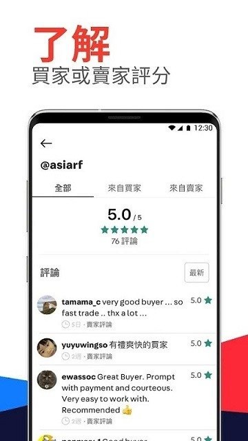 carousell app(旋转拍卖)  截图1