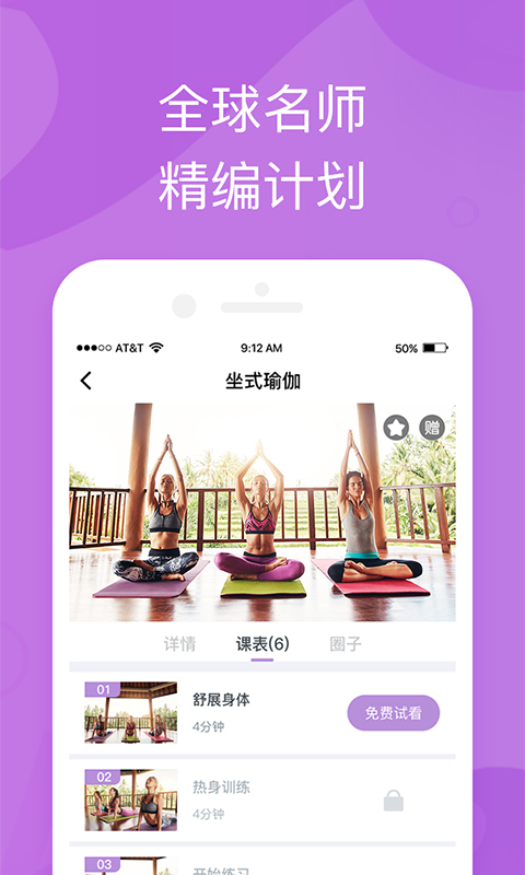 轻瑜伽APP