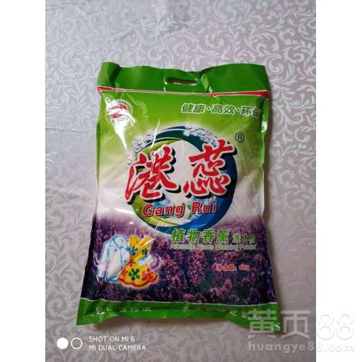 东莞绿源粉粉香对身体有害吗？ 2