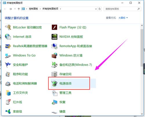 电脑无法关机？快速排查原因与解决方法！ 2