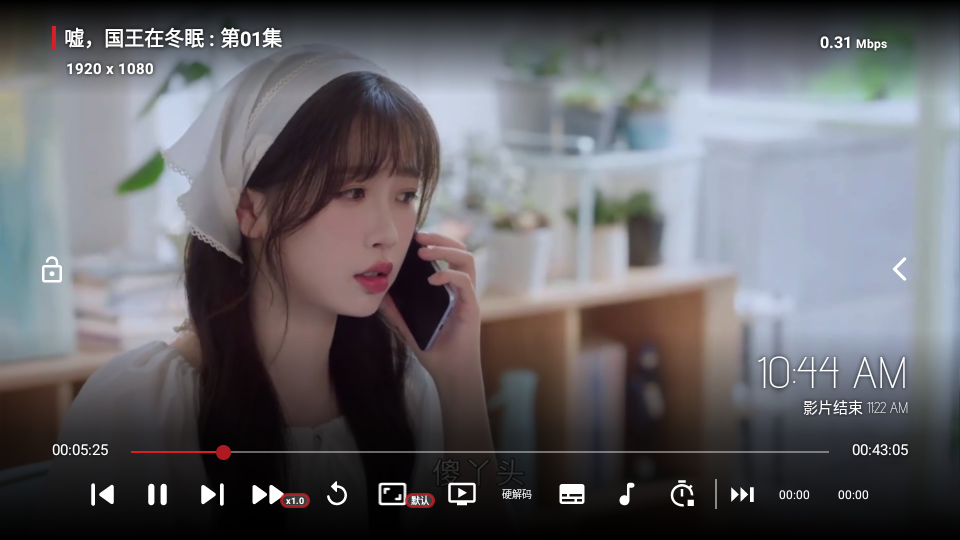 清风TV电视盒子版 截图1