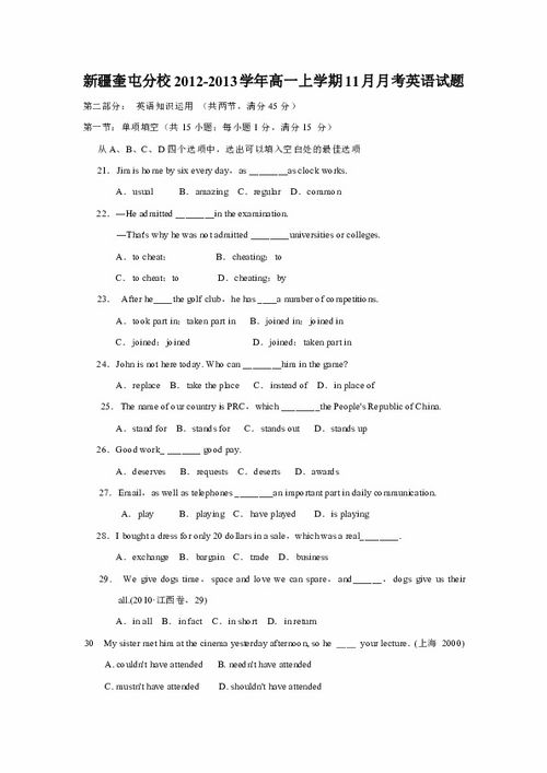 11月英文怎么说？一键获取！ 1