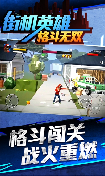 街机英雄格斗无双 截图2