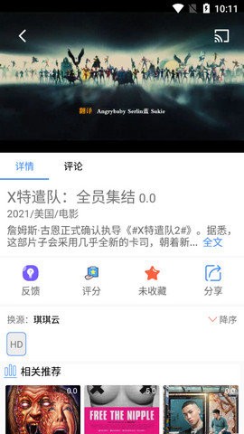 柚子影视纯净版 截图2