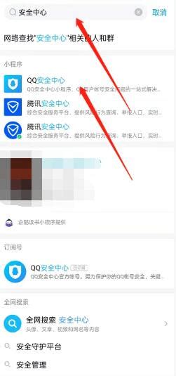 QQ好友误删？快速恢复秘籍大公开！ 3